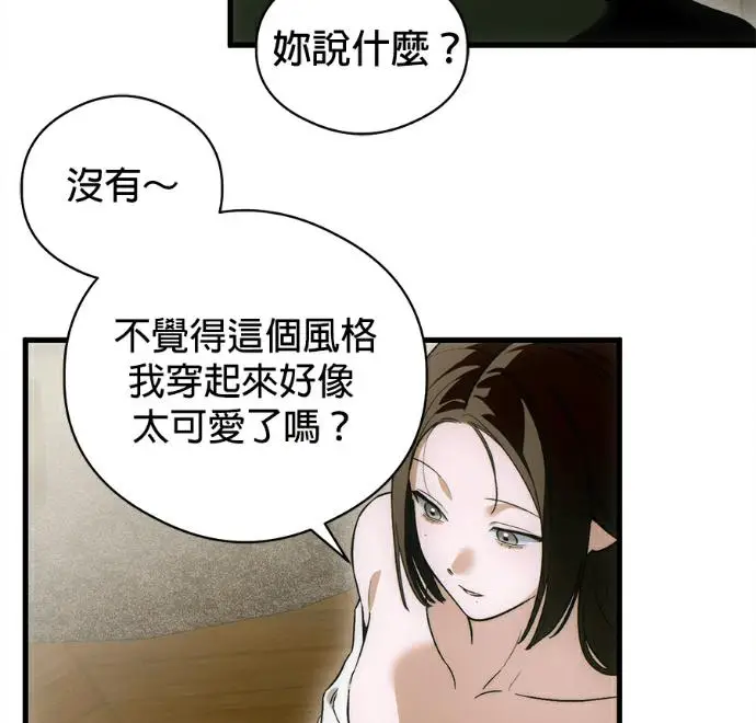 《恶魔的愿望》第81话图15