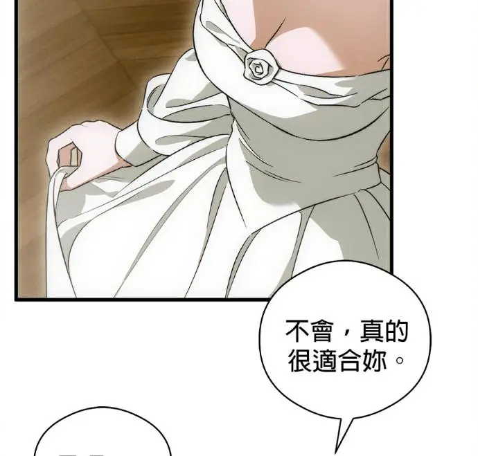 《恶魔的愿望》第81话图16