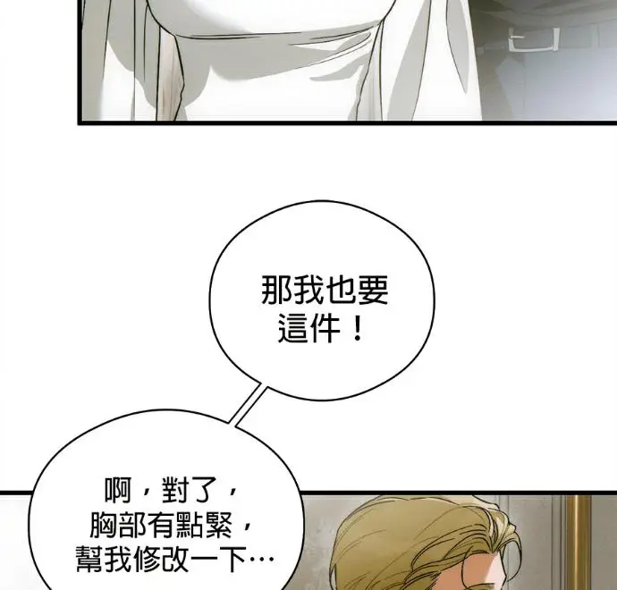 《恶魔的愿望》第81话图18