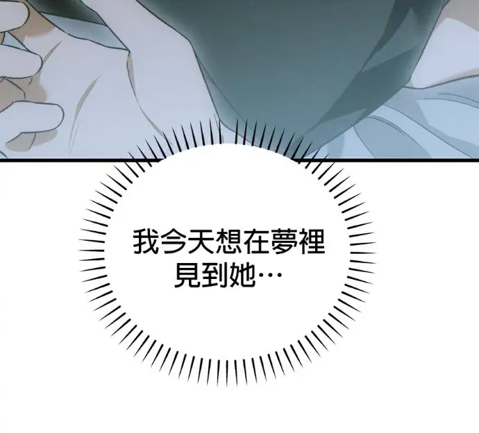 《恶魔的愿望》第81话图30