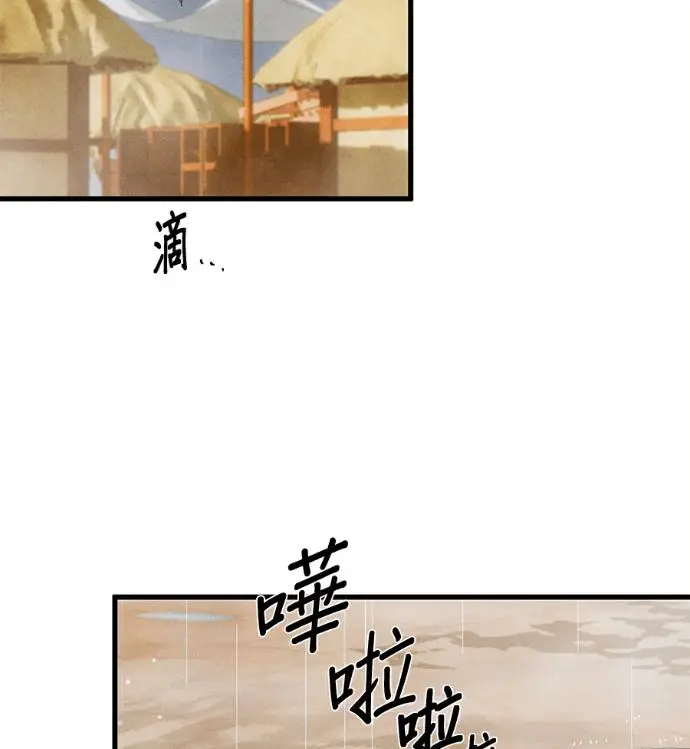 《恶魔的愿望》第81话图38
