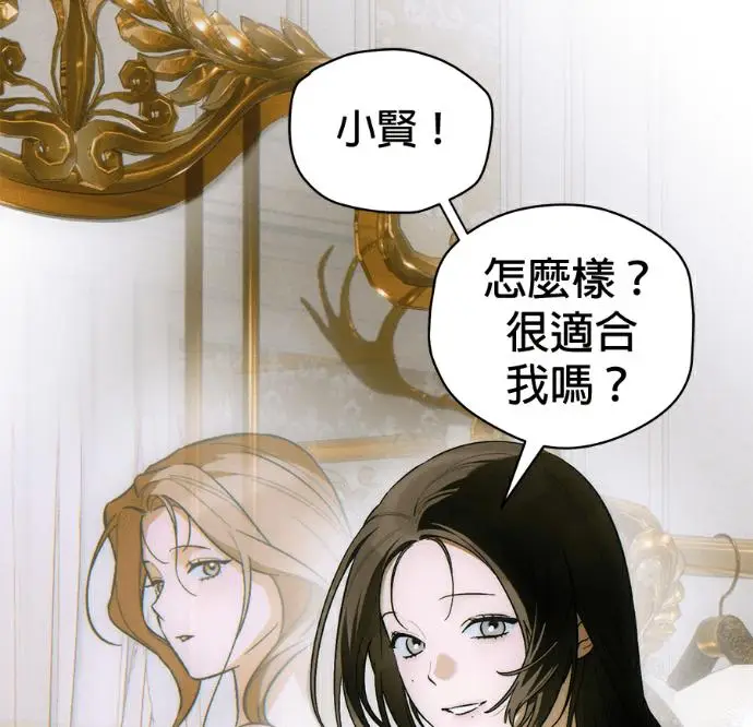 《恶魔的愿望》第81话图4