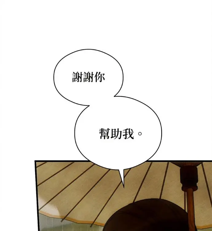 《恶魔的愿望》第81话图42