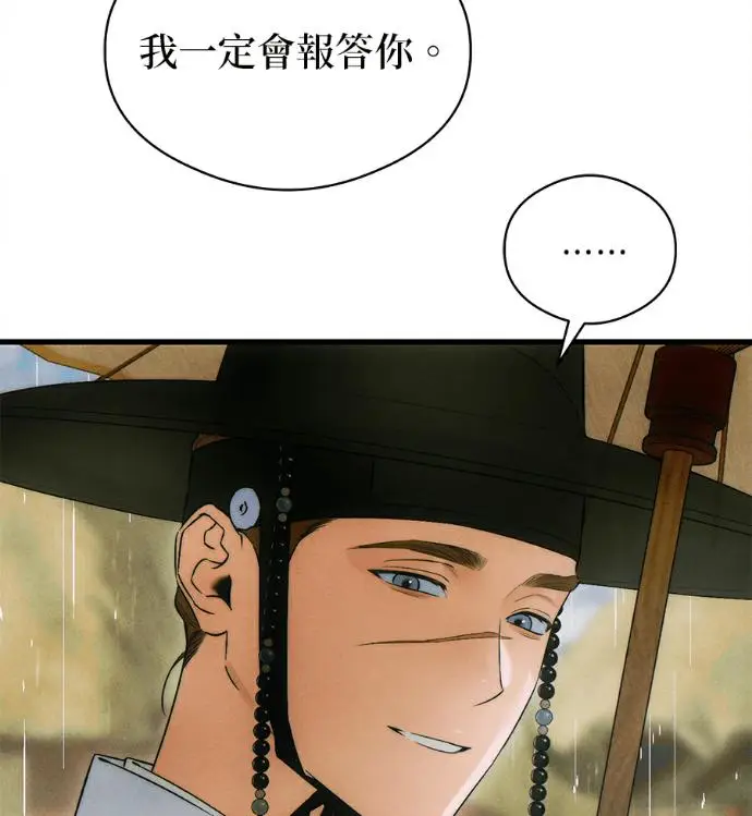 《恶魔的愿望》第81话图44