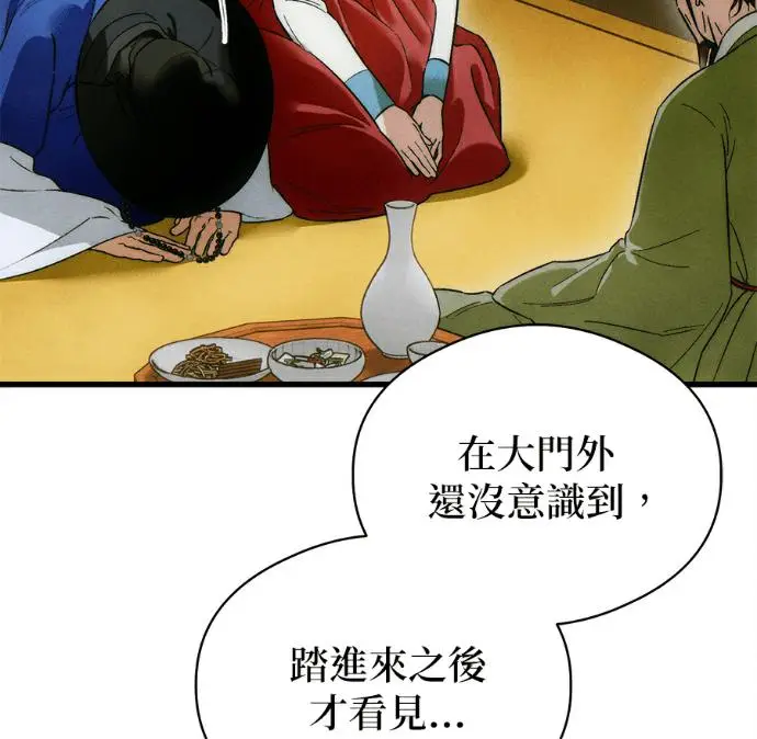 《恶魔的愿望》第81话图48