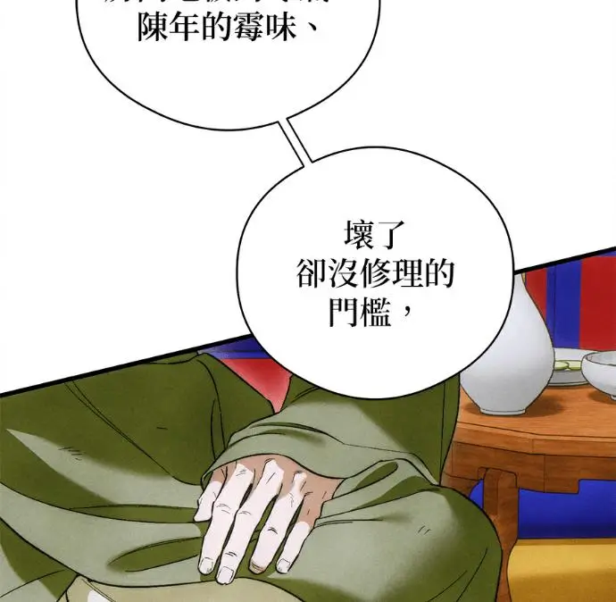 《恶魔的愿望》第81话图50