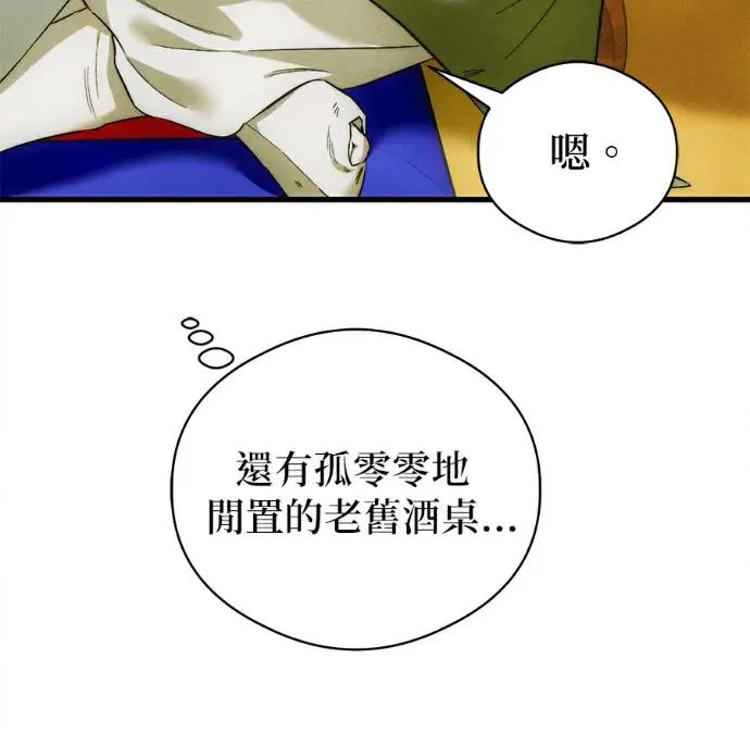 《恶魔的愿望》第81话图51