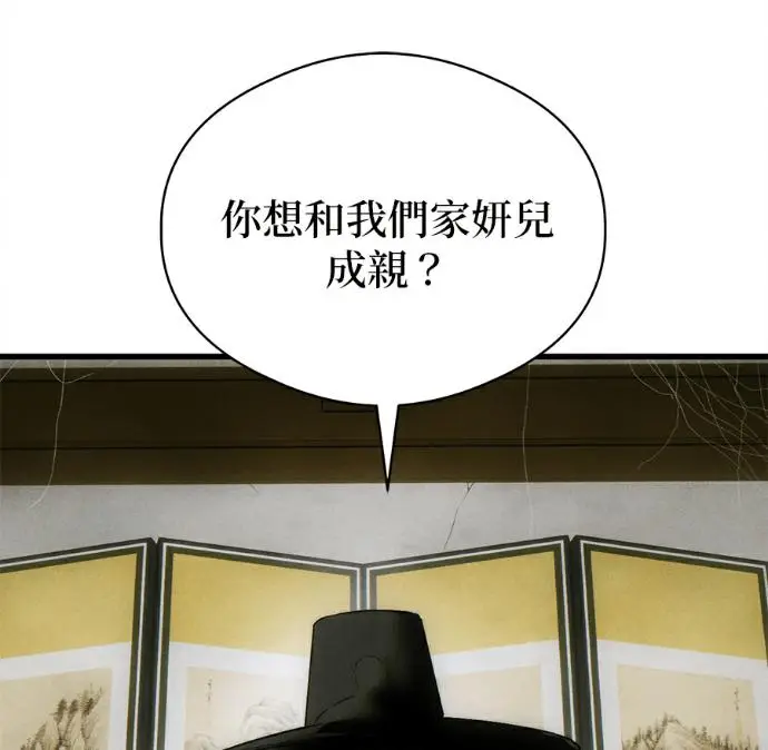 《恶魔的愿望》第81话图52