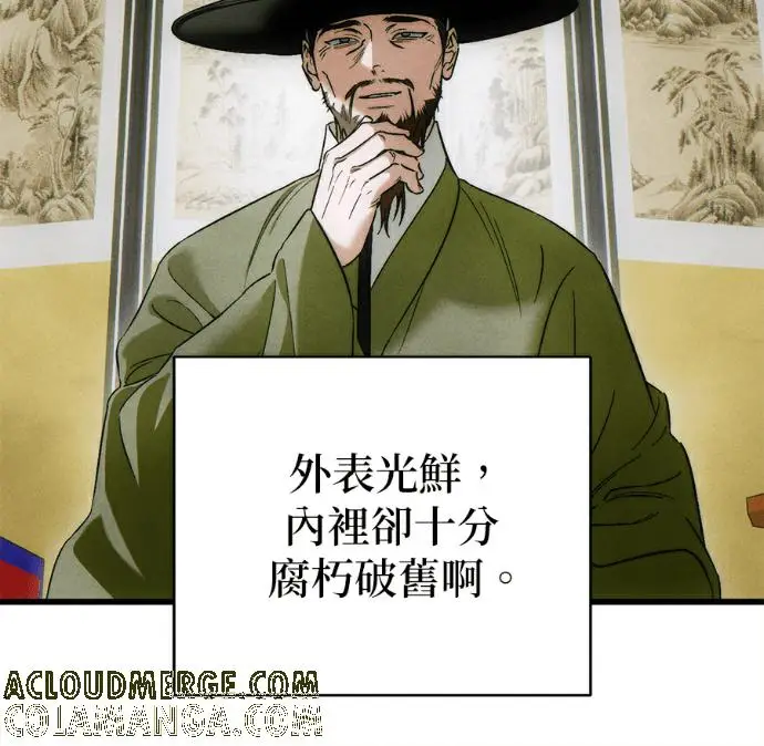 《恶魔的愿望》第81话图53