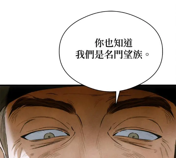 《恶魔的愿望》第81话图54