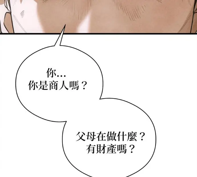 《恶魔的愿望》第81话图55