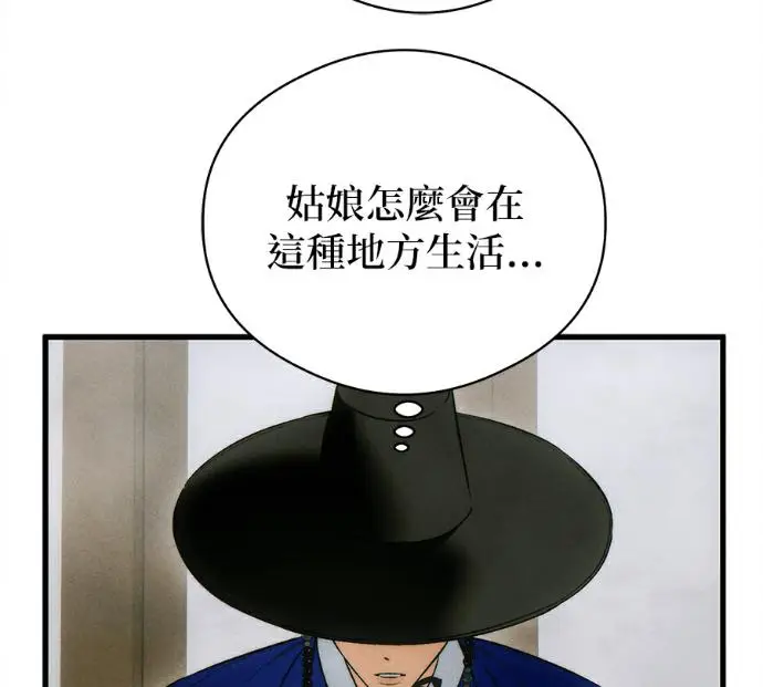 《恶魔的愿望》第81话图56