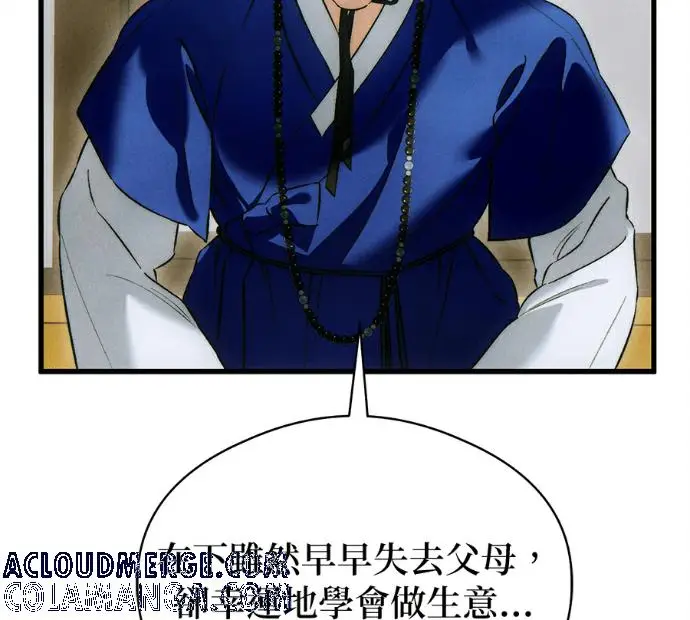 《恶魔的愿望》第81话图57