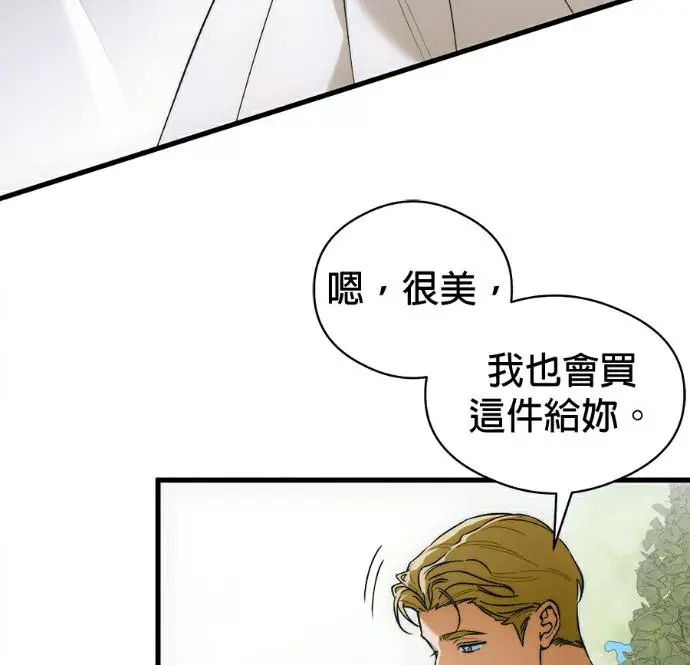 《恶魔的愿望》第81话图6