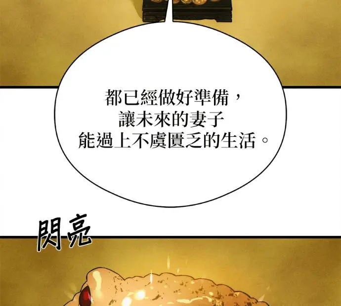 《恶魔的愿望》第81话图62