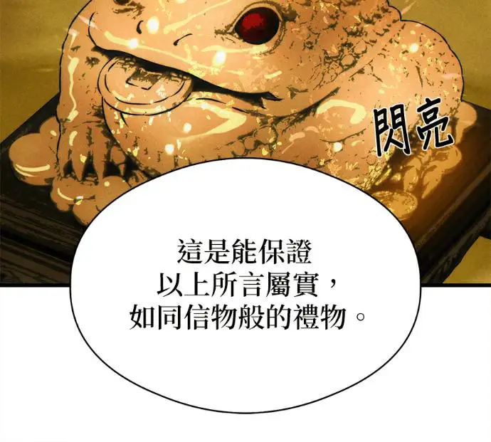 《恶魔的愿望》第81话图63