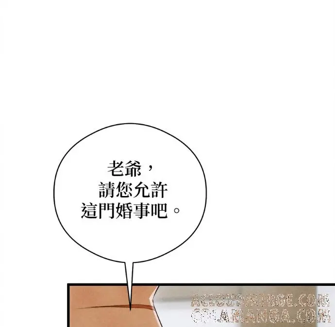 《恶魔的愿望》第81话图65