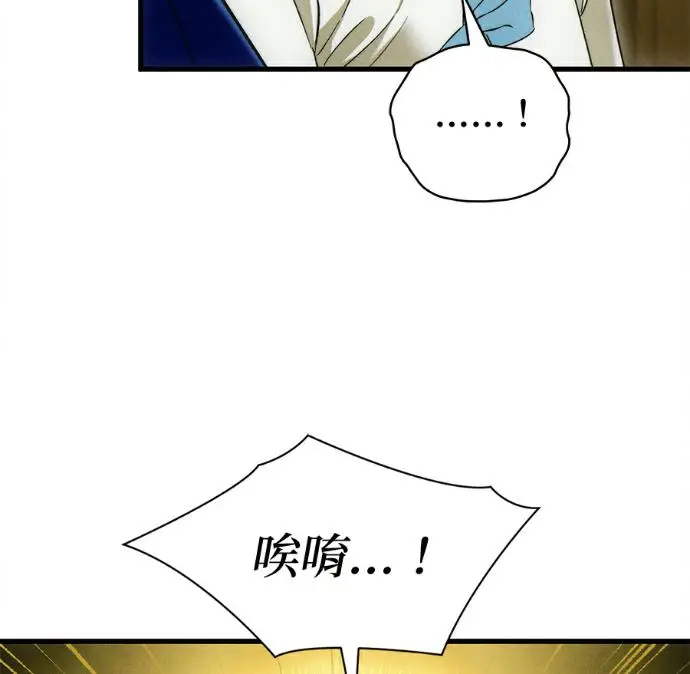《恶魔的愿望》第81话图67