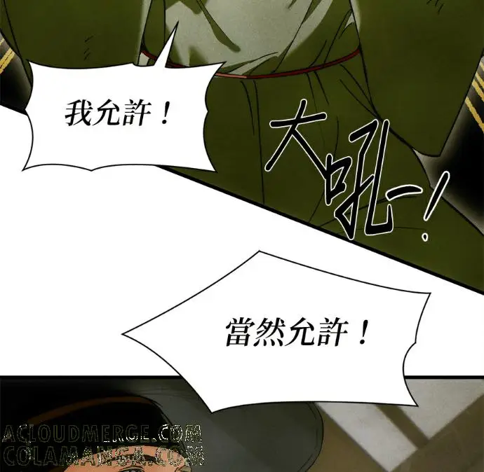 《恶魔的愿望》第81话图69