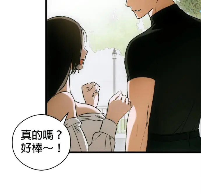 《恶魔的愿望》第81话图7