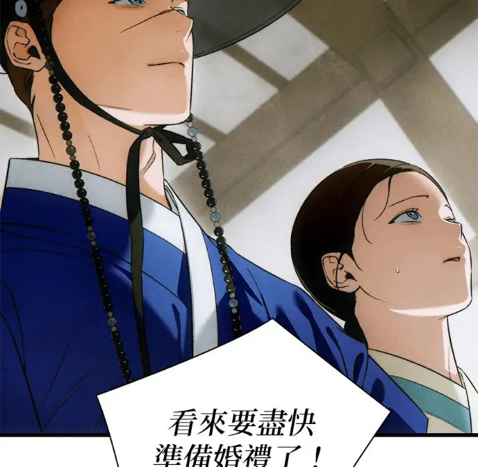 《恶魔的愿望》第81话图70