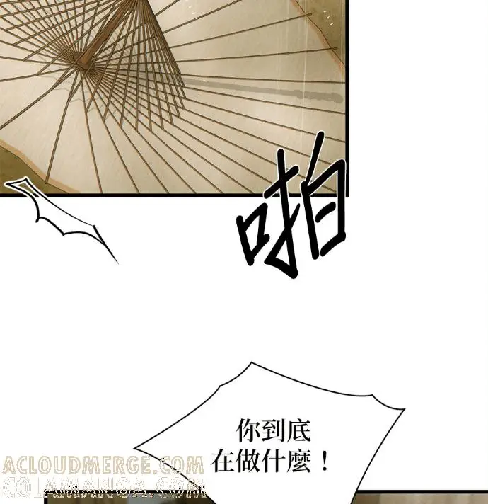 《恶魔的愿望》第81话图73