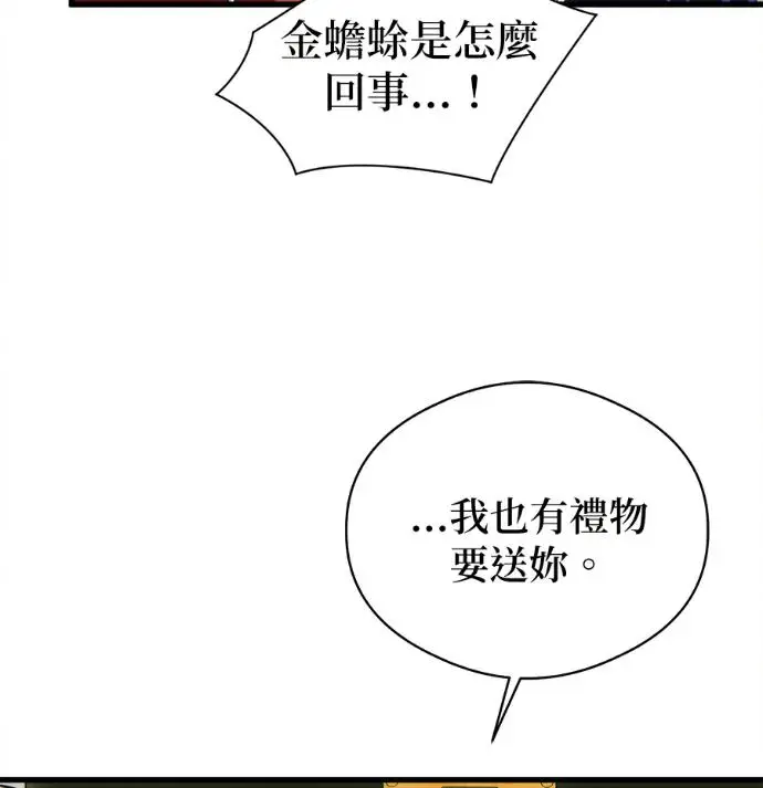 《恶魔的愿望》第81话图75