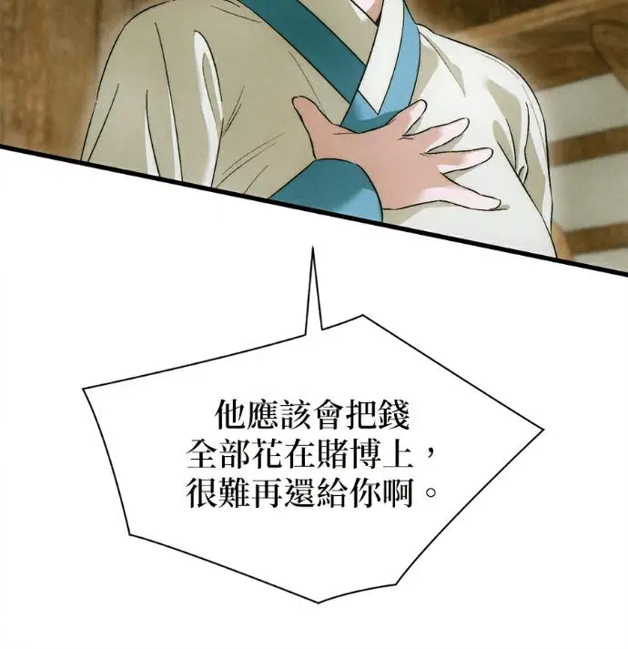 《恶魔的愿望》第81话图79