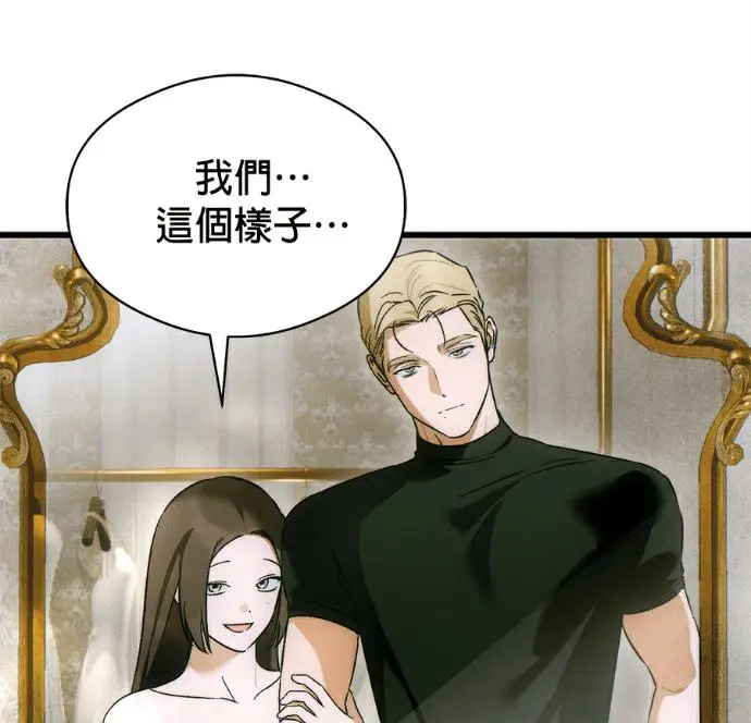《恶魔的愿望》第81话图8