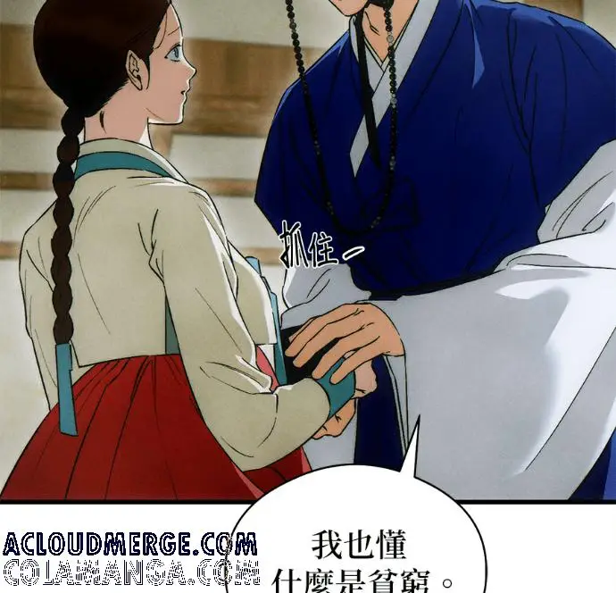 《恶魔的愿望》第81话图81