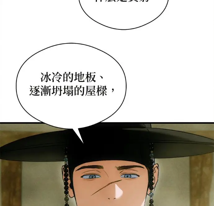 《恶魔的愿望》第81话图82