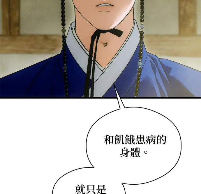 《恶魔的愿望》第81话图83