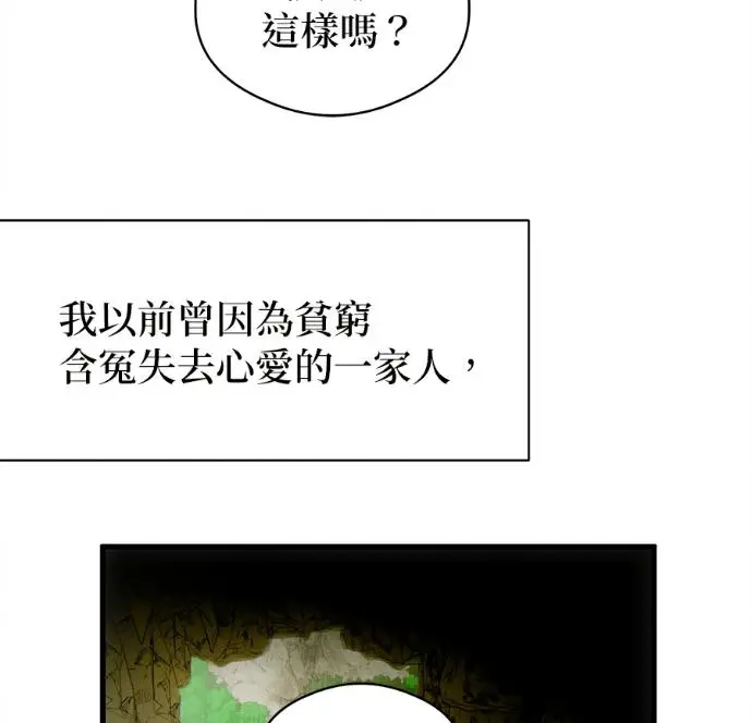 《恶魔的愿望》第81话图84
