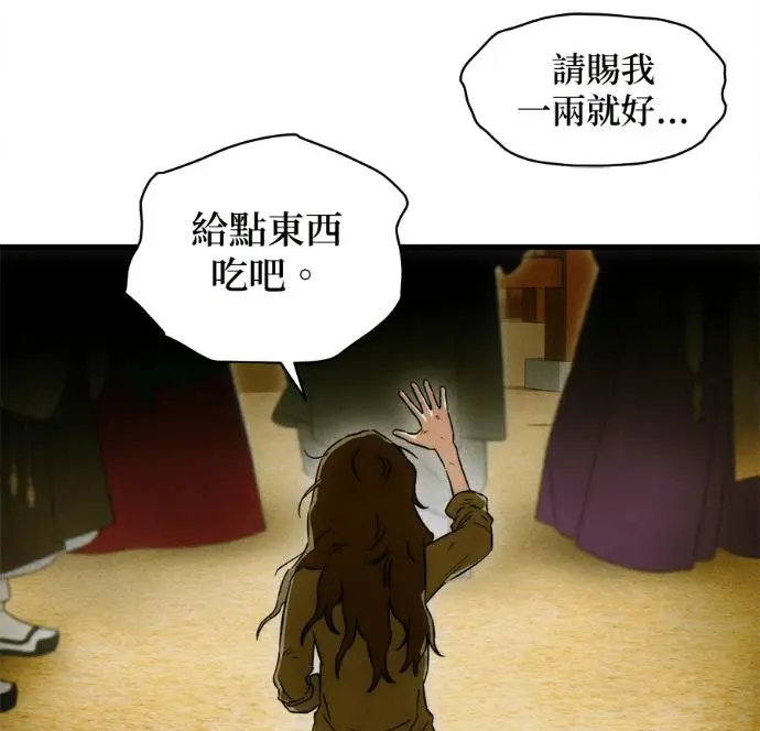 《恶魔的愿望》第81话图86