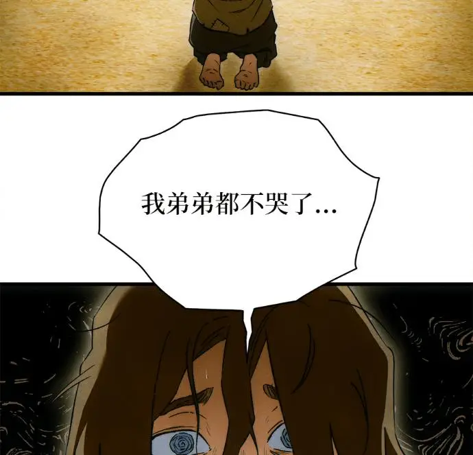 《恶魔的愿望》第81话图87