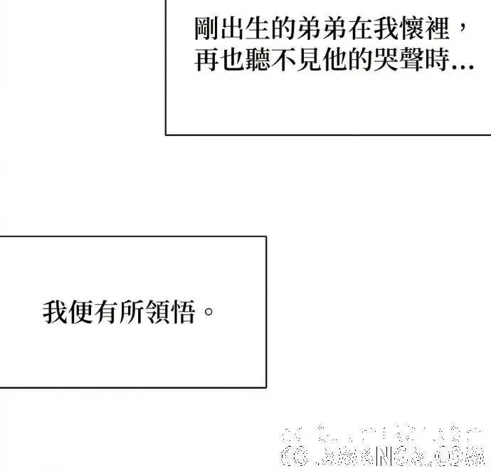 《恶魔的愿望》第81话图89