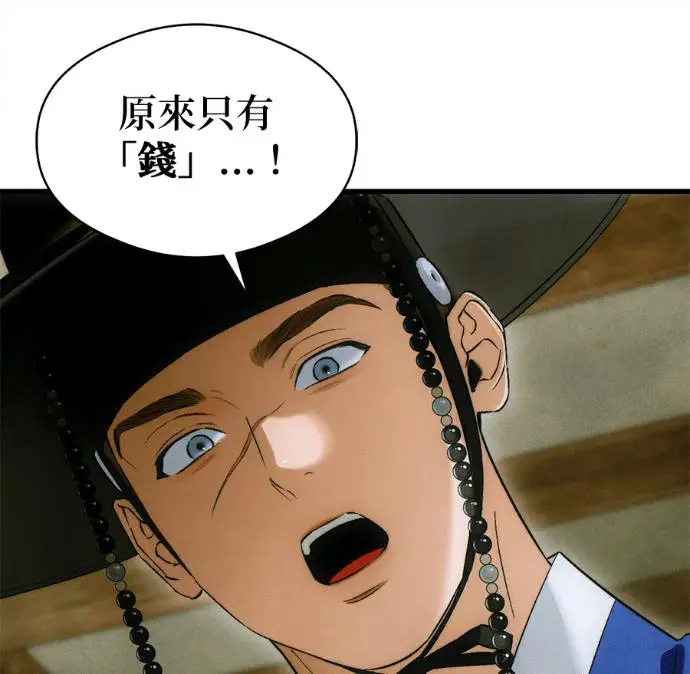 《恶魔的愿望》第81话图90
