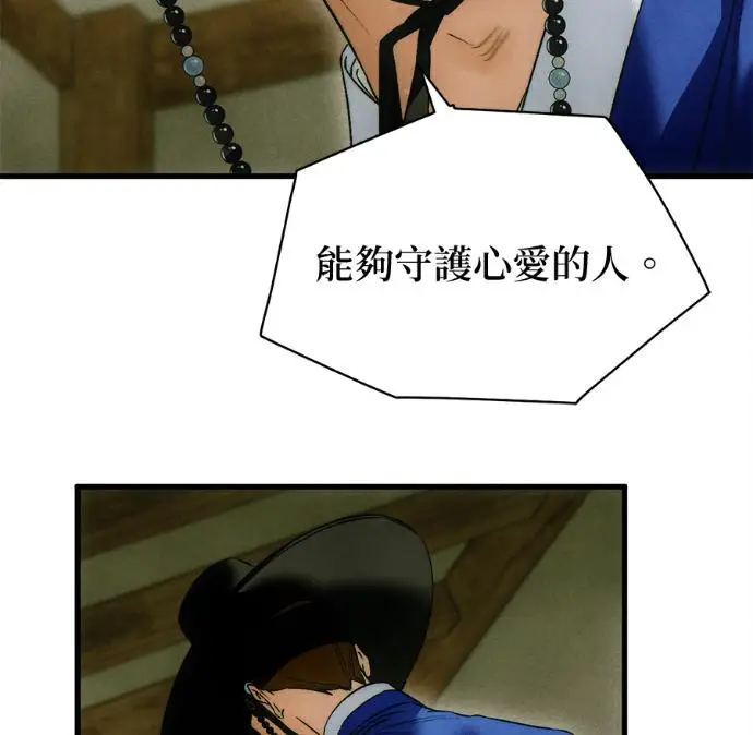 《恶魔的愿望》第81话图91