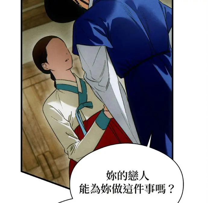 《恶魔的愿望》第81话图92