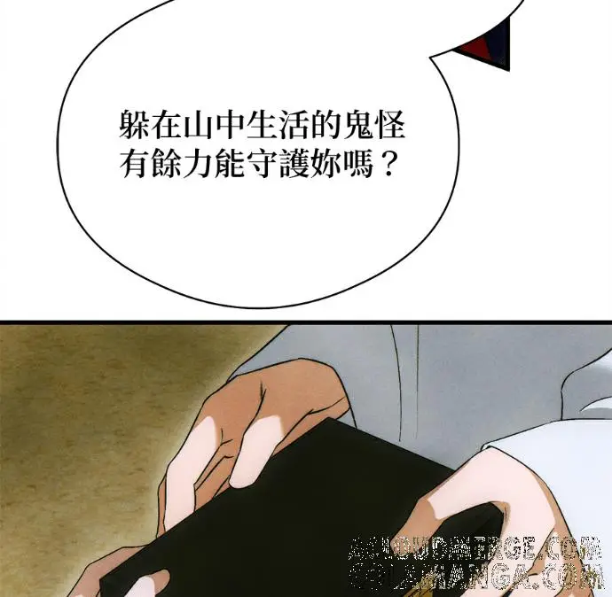 《恶魔的愿望》第81话图93