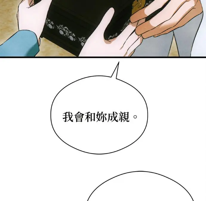 《恶魔的愿望》第81话图94