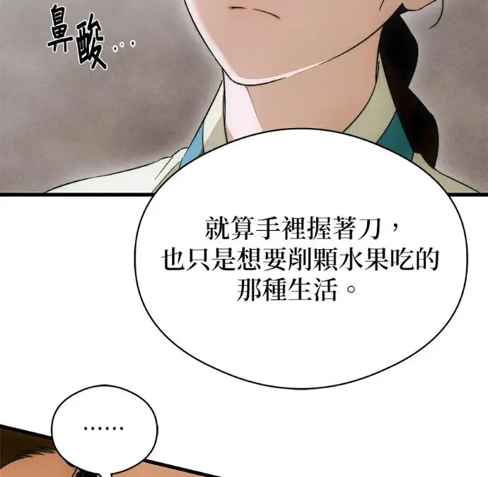 《恶魔的愿望》第81话图96