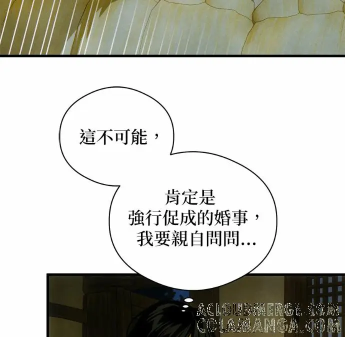 《恶魔的愿望》第82话图101