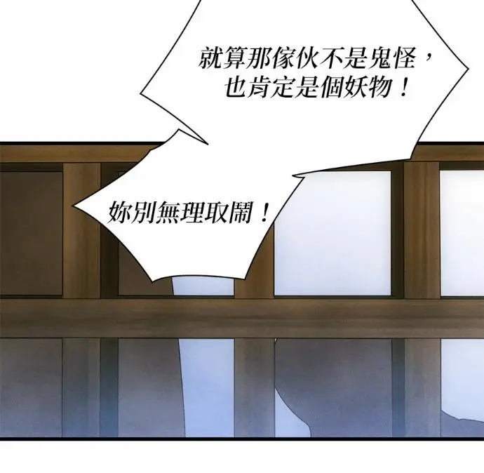 《恶魔的愿望》第82话图103