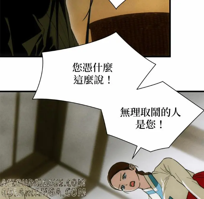 《恶魔的愿望》第82话图105