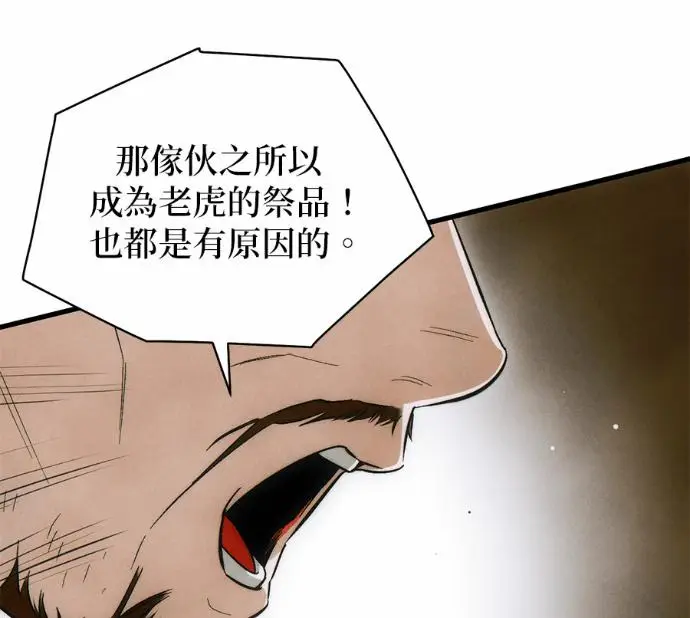 《恶魔的愿望》第82话图107