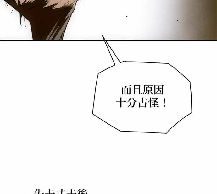 《恶魔的愿望》第82话图108