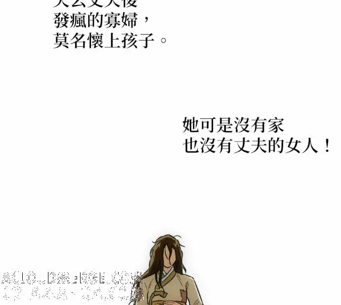 《恶魔的愿望》第82话图109