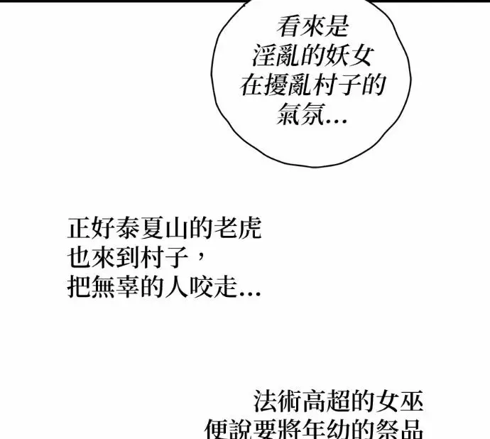《恶魔的愿望》第82话图112