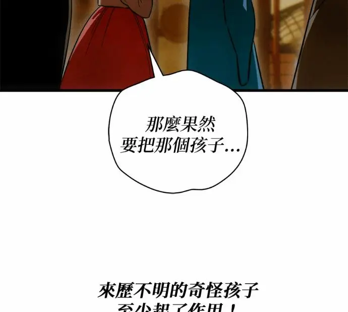 《恶魔的愿望》第82话图114